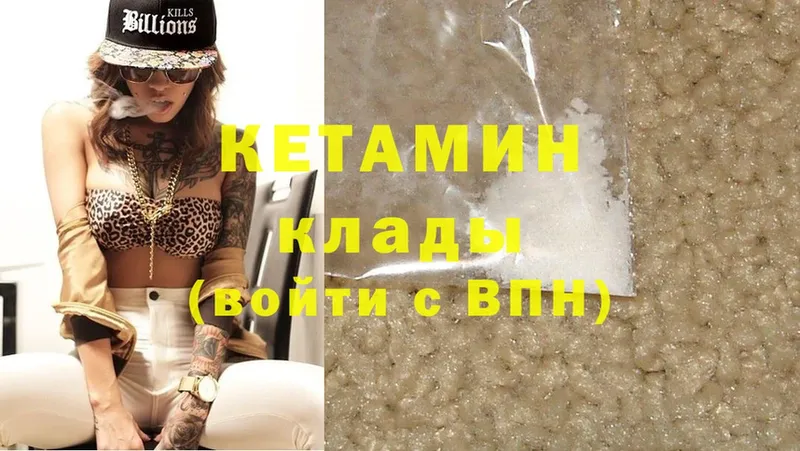 КЕТАМИН ketamine  где купить наркоту  Новотитаровская 